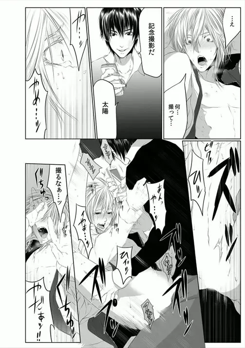 [Kikunosuke] Danshi ryou no nikubenki 2-Kichiku ni kawareta 3nenkan- Fhentai - Page 22