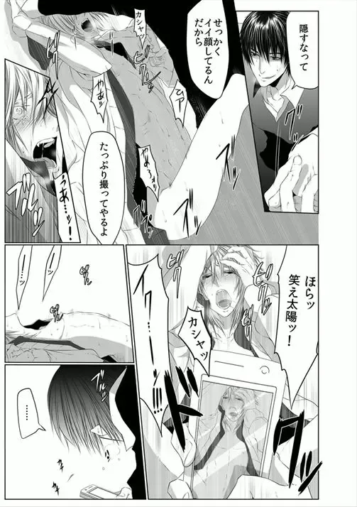 [Kikunosuke] Danshi ryou no nikubenki 2-Kichiku ni kawareta 3nenkan- Fhentai - Page 23