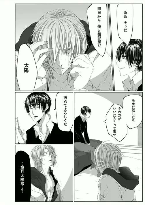 [Kikunosuke] Danshi ryou no nikubenki 2-Kichiku ni kawareta 3nenkan- Fhentai - Page 26