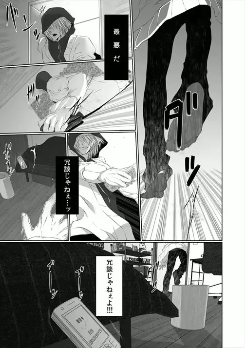 [Kikunosuke] Danshi ryou no nikubenki 2-Kichiku ni kawareta 3nenkan- Fhentai - Page 29