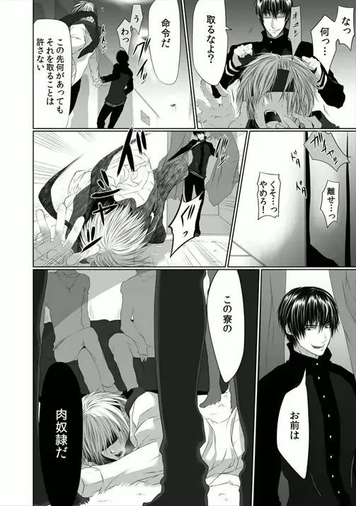 [Kikunosuke] Danshi ryou no nikubenki 2-Kichiku ni kawareta 3nenkan- Fhentai - Page 36