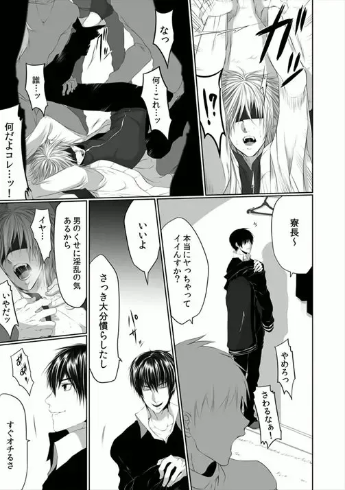 [Kikunosuke] Danshi ryou no nikubenki 2-Kichiku ni kawareta 3nenkan- Fhentai - Page 37