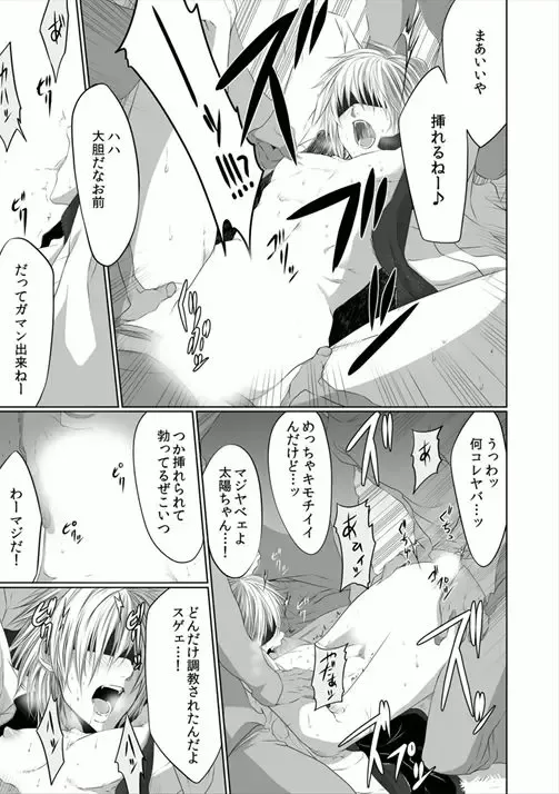[Kikunosuke] Danshi ryou no nikubenki 2-Kichiku ni kawareta 3nenkan- Fhentai - Page 39