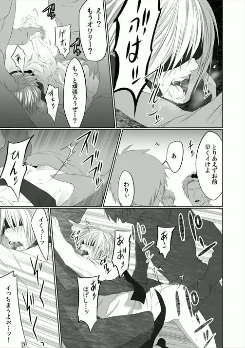 [Kikunosuke] Danshi ryou no nikubenki 2-Kichiku ni kawareta 3nenkan- Fhentai - Page 43