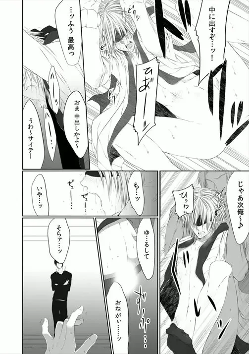 [Kikunosuke] Danshi ryou no nikubenki 2-Kichiku ni kawareta 3nenkan- Fhentai - Page 44
