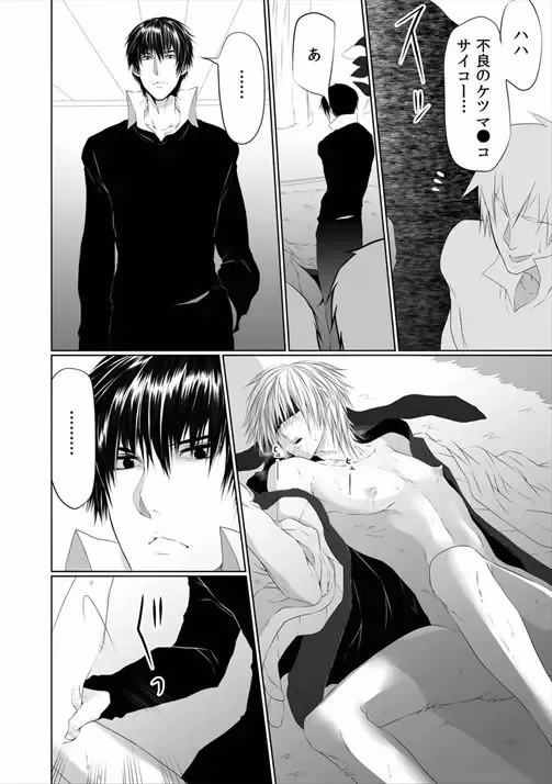 [Kikunosuke] Danshi ryou no nikubenki 2-Kichiku ni kawareta 3nenkan- Fhentai - Page 46