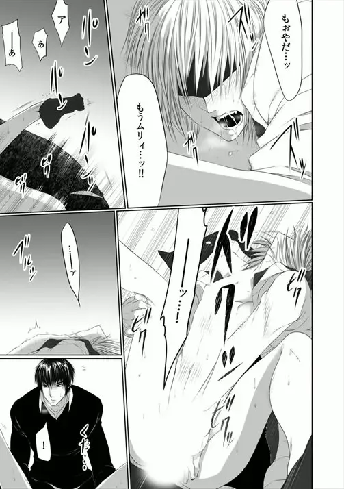 [Kikunosuke] Danshi ryou no nikubenki 2-Kichiku ni kawareta 3nenkan- Fhentai - Page 51