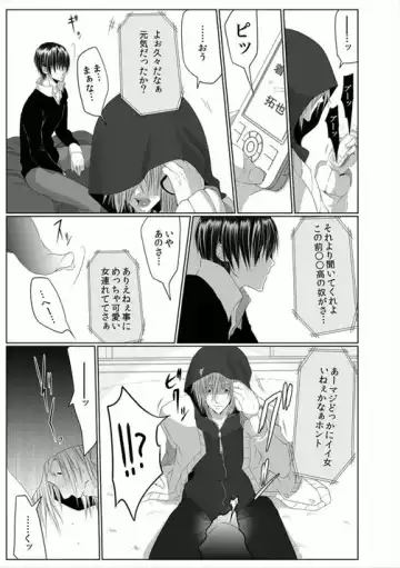 [Kikunosuke] Danshi ryou no nikubenki 2-Kichiku ni kawareta 3nenkan- Fhentai - Page 13