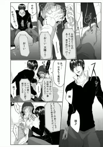 [Kikunosuke] Danshi ryou no nikubenki 2-Kichiku ni kawareta 3nenkan- Fhentai - Page 14