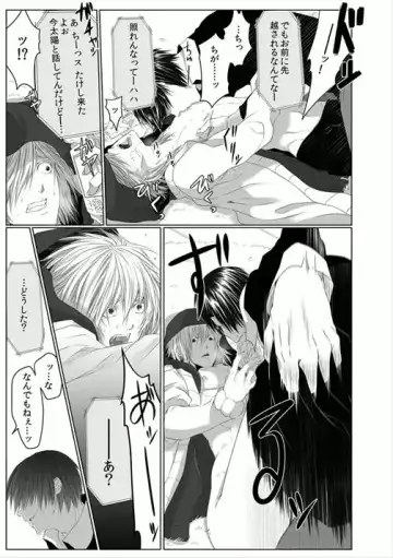 [Kikunosuke] Danshi ryou no nikubenki 2-Kichiku ni kawareta 3nenkan- Fhentai - Page 15
