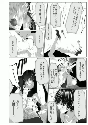 [Kikunosuke] Danshi ryou no nikubenki 2-Kichiku ni kawareta 3nenkan- Fhentai - Page 16