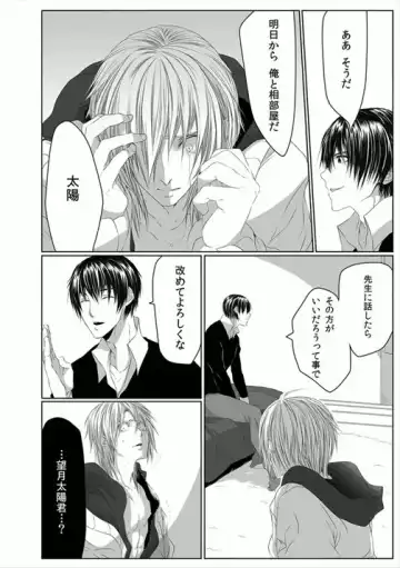 [Kikunosuke] Danshi ryou no nikubenki 2-Kichiku ni kawareta 3nenkan- Fhentai - Page 26