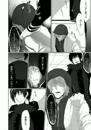 [Kikunosuke] Danshi ryou no nikubenki 2-Kichiku ni kawareta 3nenkan- Fhentai - Page 34