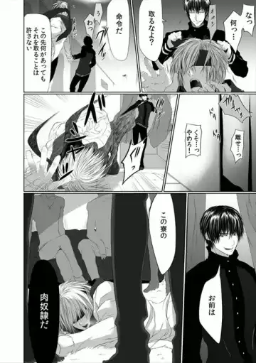 [Kikunosuke] Danshi ryou no nikubenki 2-Kichiku ni kawareta 3nenkan- Fhentai - Page 36