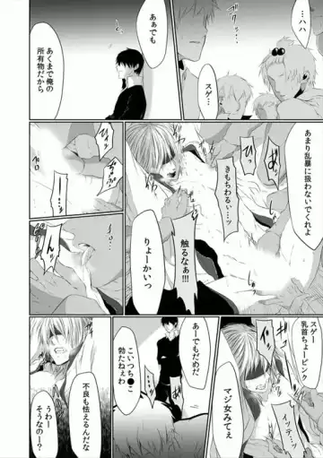 [Kikunosuke] Danshi ryou no nikubenki 2-Kichiku ni kawareta 3nenkan- Fhentai - Page 38