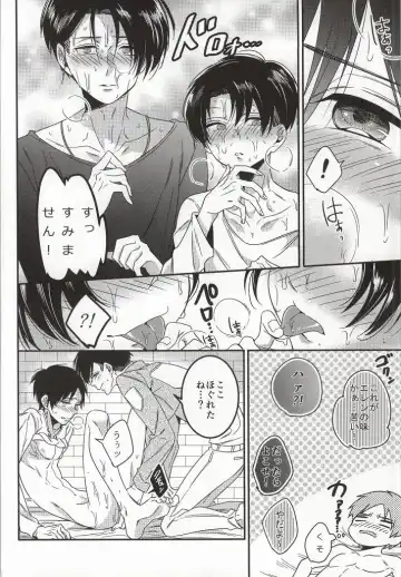 [Togame] Heichou Harem!? Fhentai - Page 15