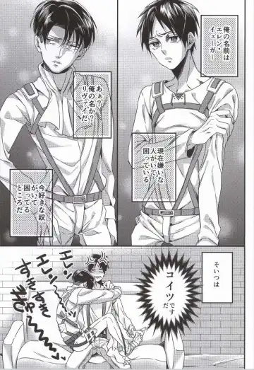 [Togame] Heichou Harem!? Fhentai - Page 2