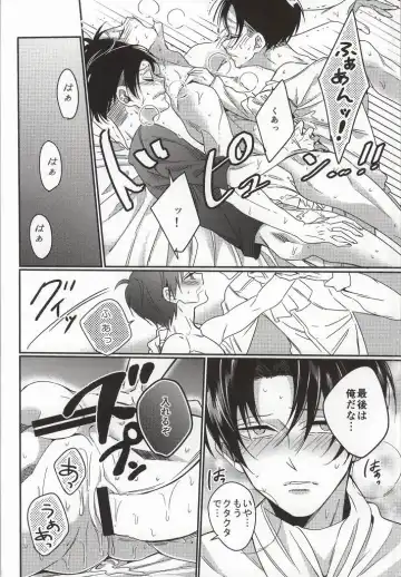 [Togame] Heichou Harem!? Fhentai - Page 21