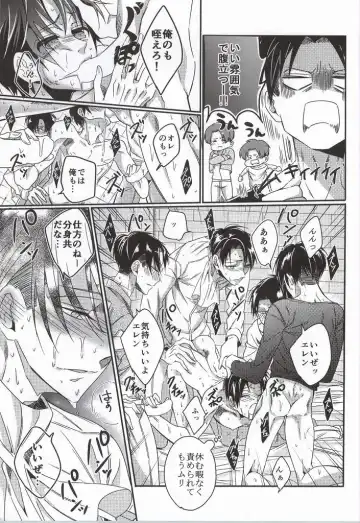 [Togame] Heichou Harem!? Fhentai - Page 24