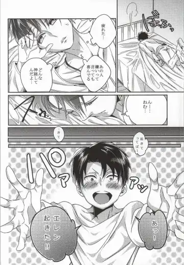 [Togame] Heichou Harem!? Fhentai - Page 5