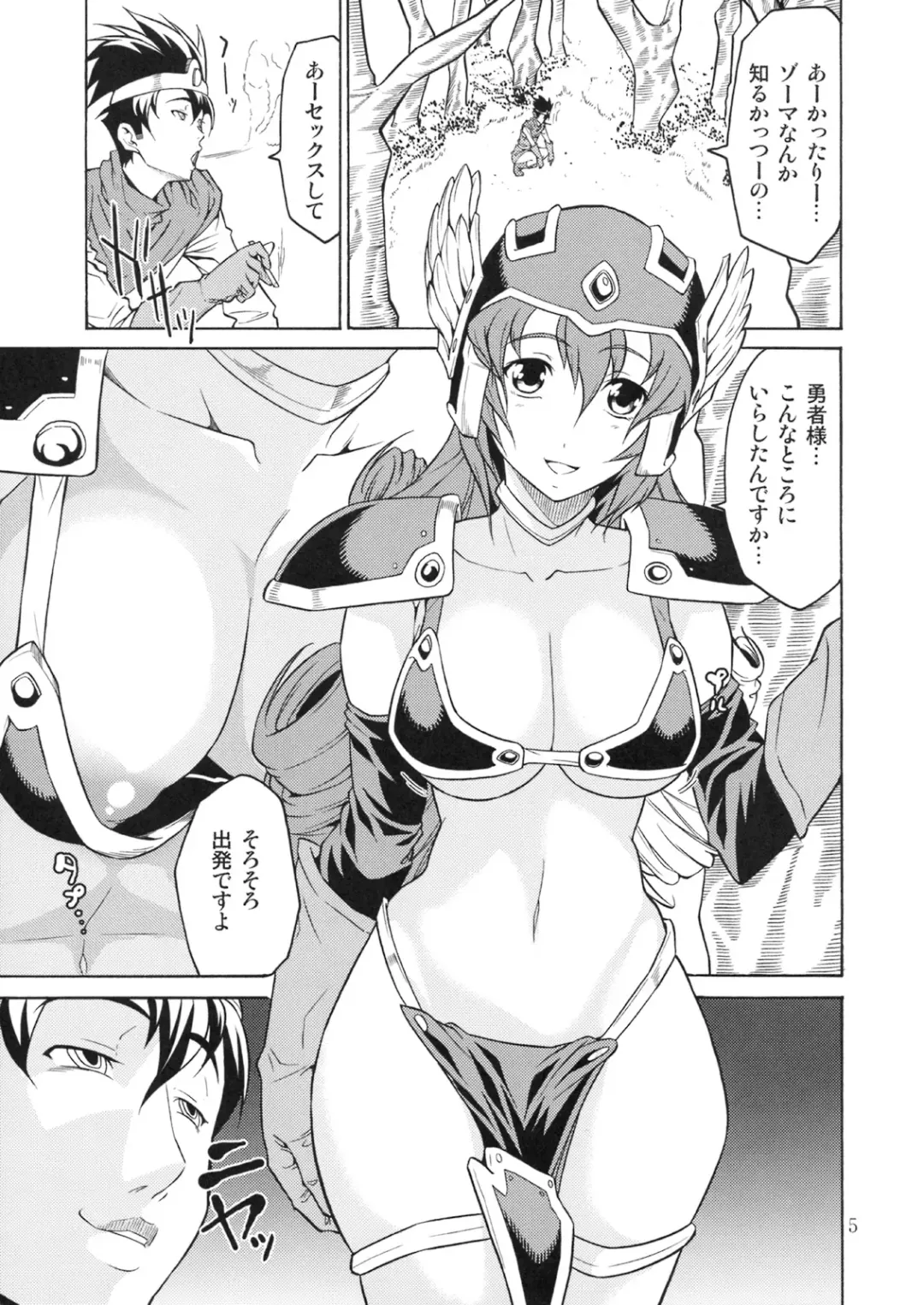 [Jyura] Gedou Yuusha Fhentai - Page 4