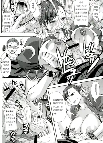 [Kokuryuugan] S-chun Fhentai - Page 14