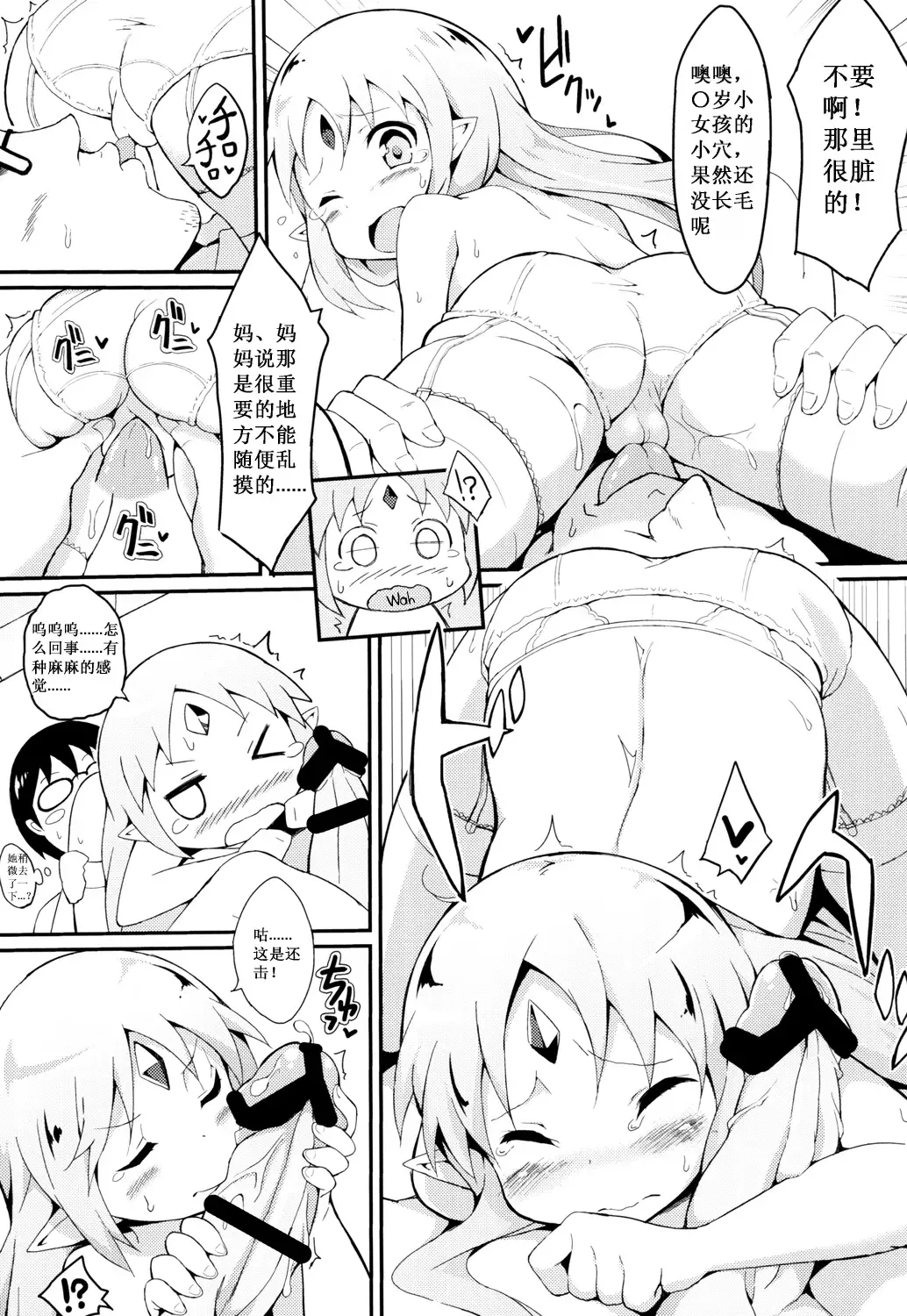 [Miotama] Reset-chan Figure ga Reset-chan ni Natte Hoshii Hon Fhentai.net - Page 10