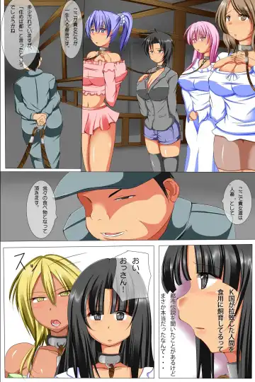 [Hiro] Breeding Ranch Fhentai - Page 13