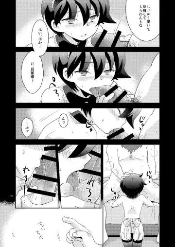 [Gonbuto - Gonta Kahoru] Mission Y 7 Fhentai.net - Page 19