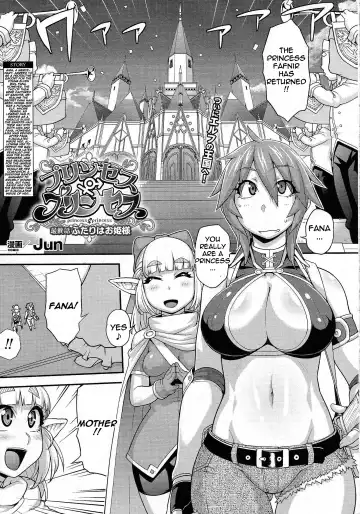 [Jun] Princess • Princess Fhentai - Page 43