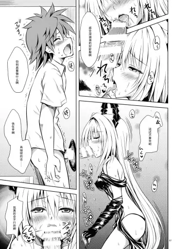 [Yuki Tomoshi] Ecchii no ga Daisuki desu Fhentai - Page 7