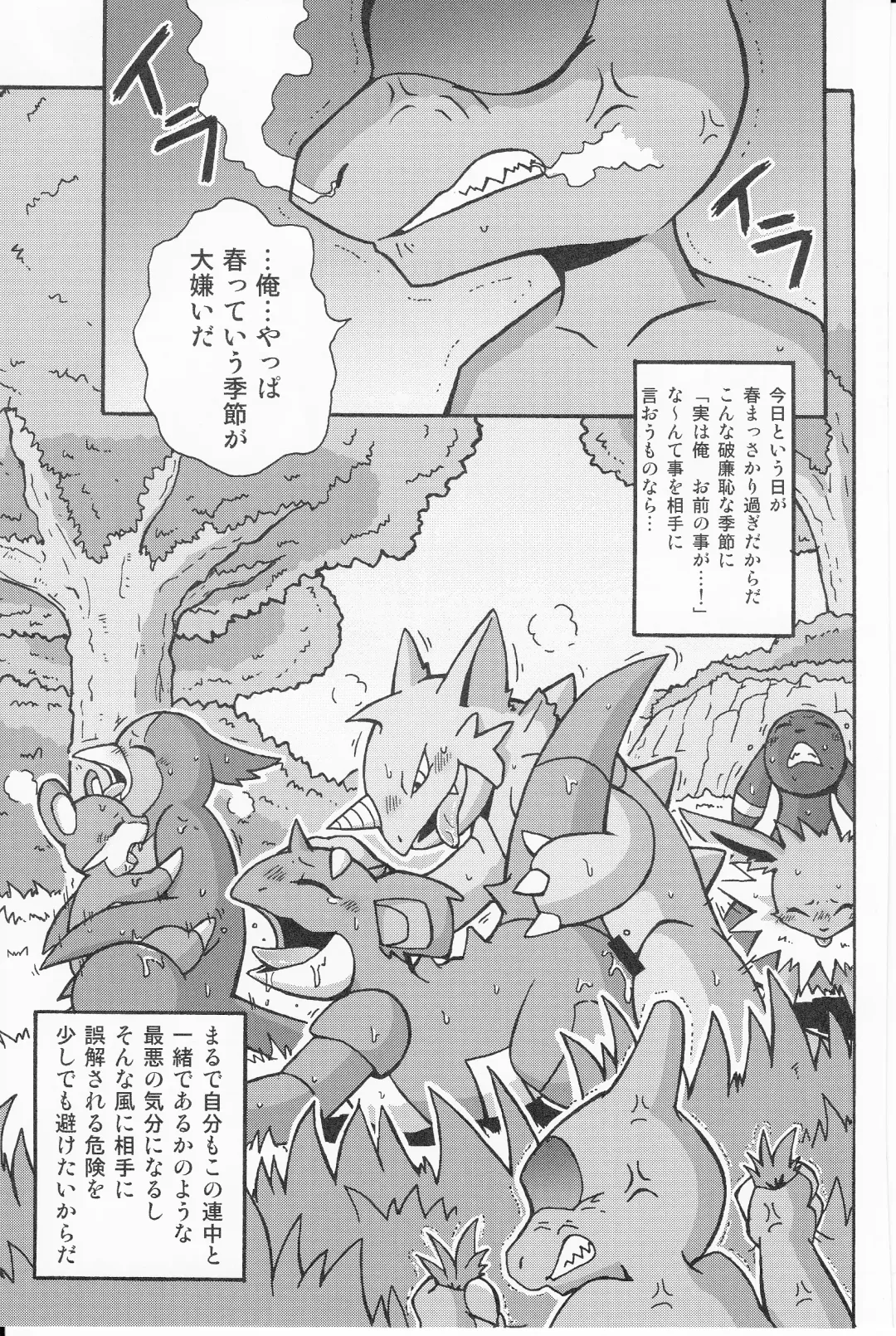 [Mikaduki Karasu] Tsuyudaku pudding Fhentai - Page 13