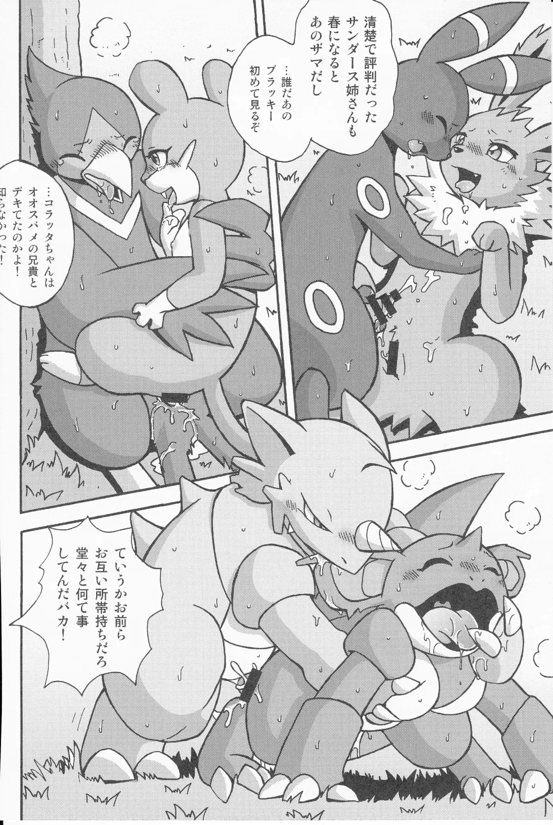 [Mikaduki Karasu] Tsuyudaku pudding Fhentai - Page 14