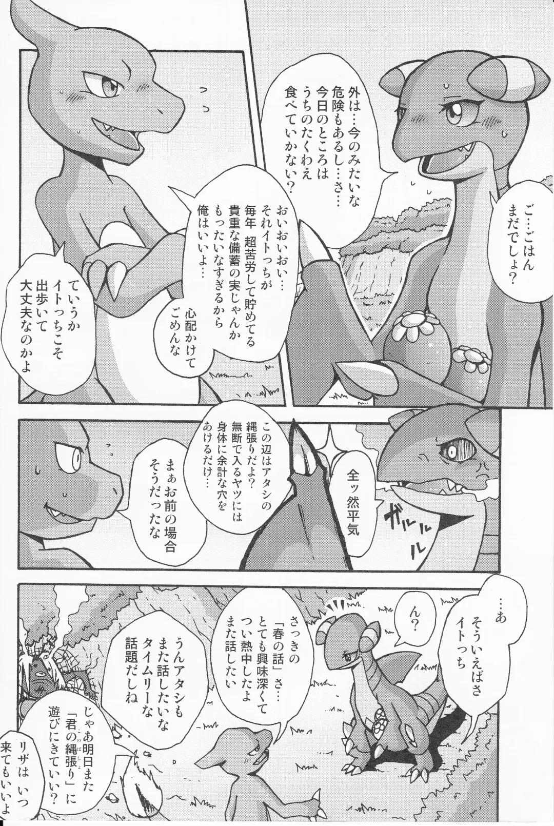 [Mikaduki Karasu] Tsuyudaku pudding Fhentai - Page 16