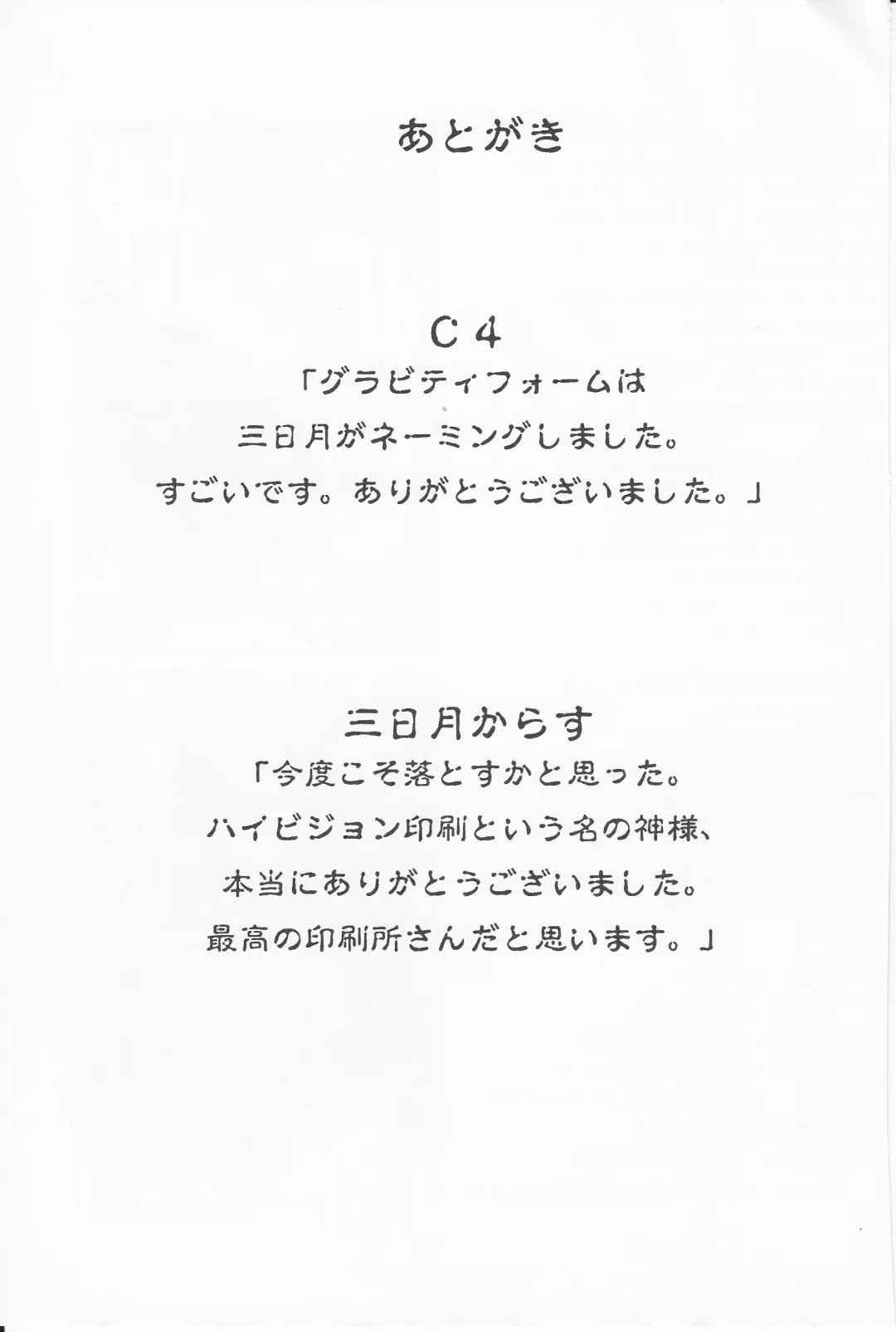 [Mikaduki Karasu] Tsuyudaku pudding Fhentai - Page 32