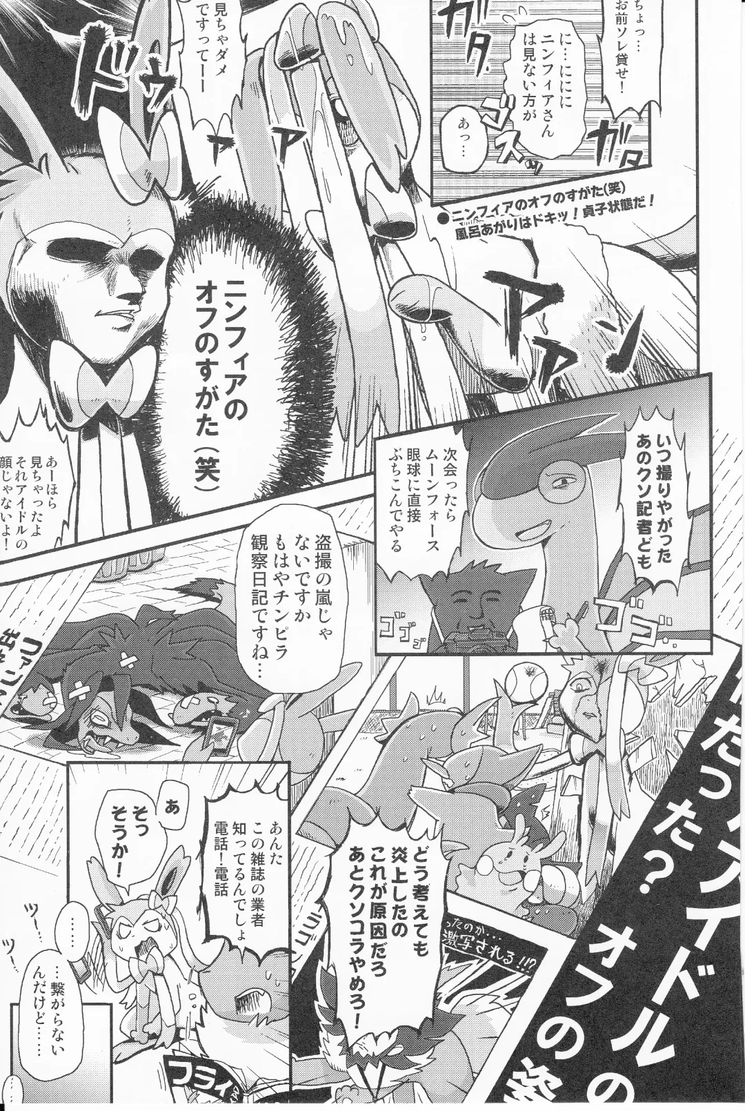 [Mikaduki Karasu] Tsuyudaku pudding Fhentai - Page 6