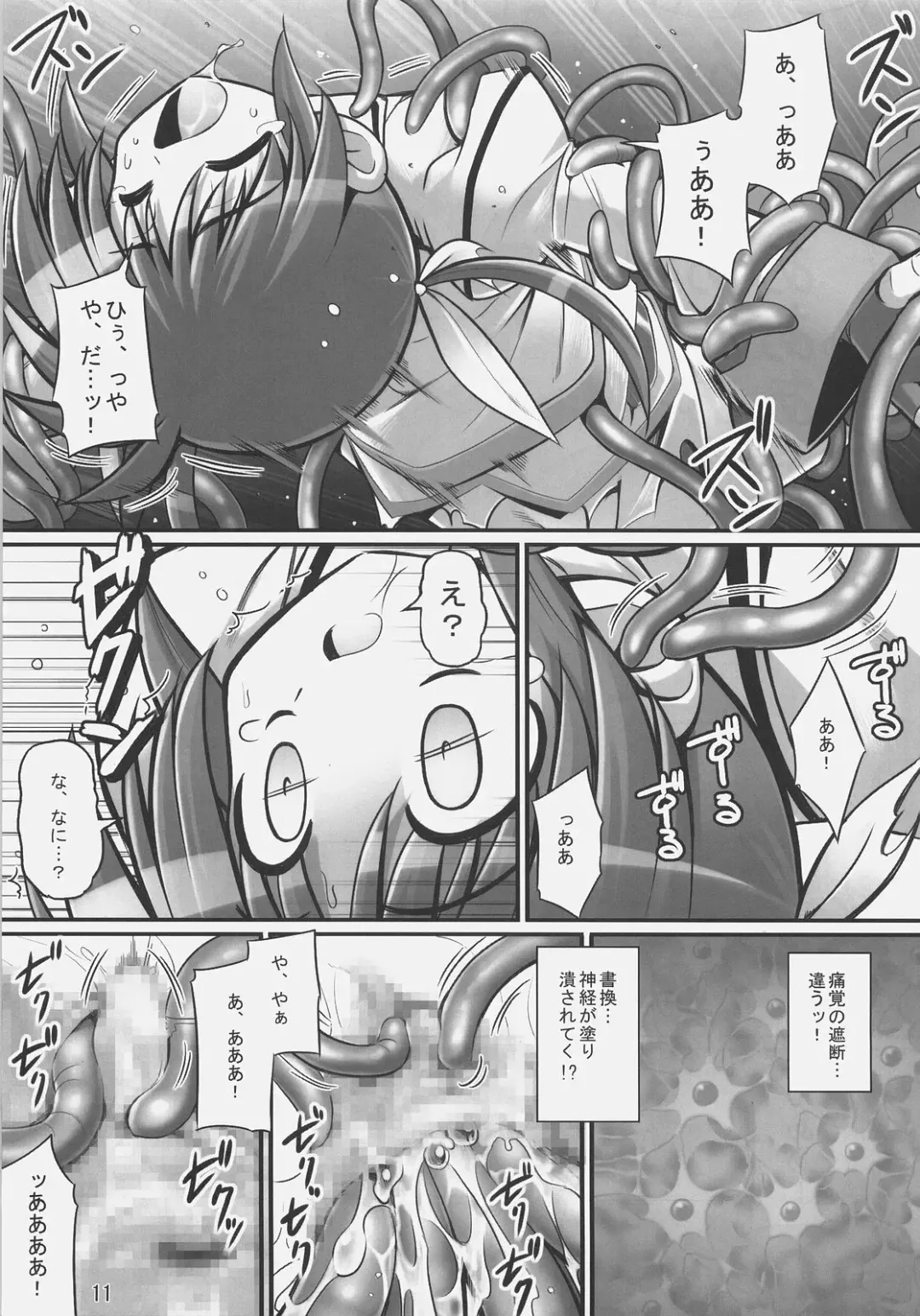 [Namonashi] RE 05 Fhentai - Page 10