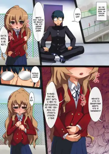 [Well] ToraTore! Wakuwaku Kakuchou Training Fhentai.net - Page 9