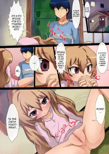 [Well] ToraTore! Wakuwaku Kakuchou Training Fhentai.net - Page 25