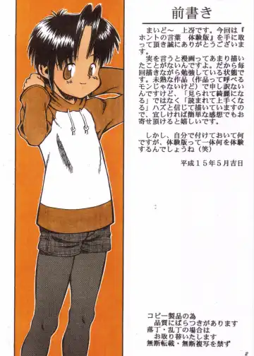 [Kamisae Ryouya] Honto no Kotoba Fhentai - Page 2