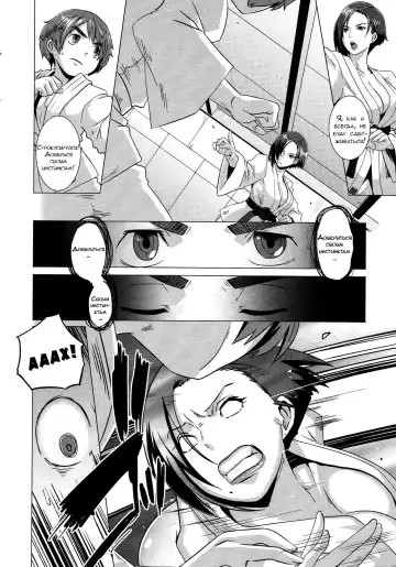 [Butcha-u] The Sex Sweepers Ch. 2 Fhentai.net - Page 14