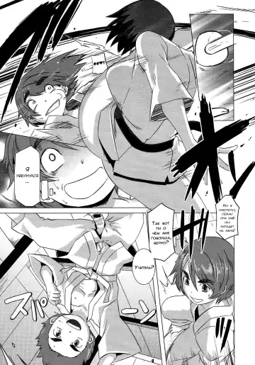 [Butcha-u] The Sex Sweepers Ch. 2 Fhentai.net - Page 15