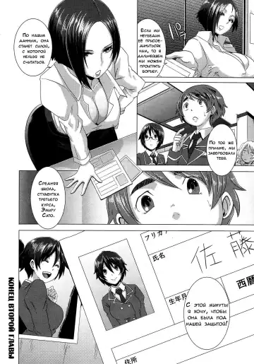 [Butcha-u] The Sex Sweepers Ch. 2 Fhentai.net - Page 22