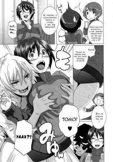 [Butcha-u] The Sex Sweepers Ch. 2 Fhentai.net - Page 5