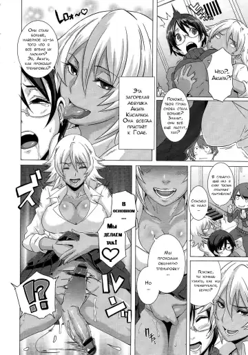 [Butcha-u] The Sex Sweepers Ch. 2 Fhentai.net - Page 6