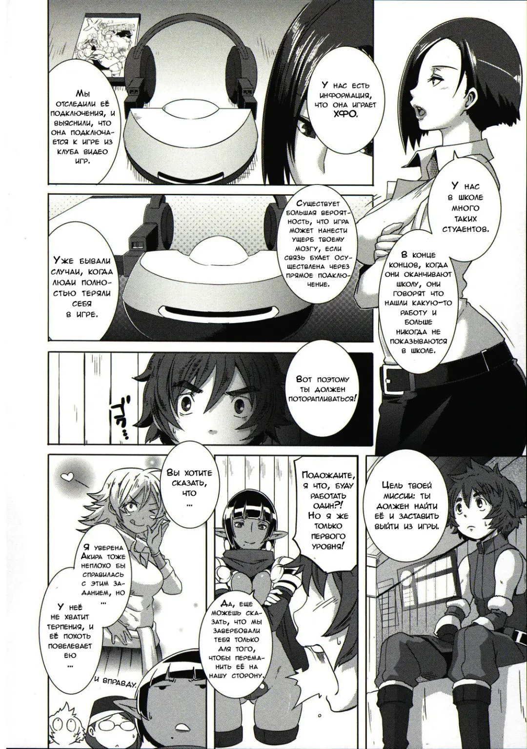 [Butcha-u] The Sex Sweepers Ch. 3 Fhentai - Page 4