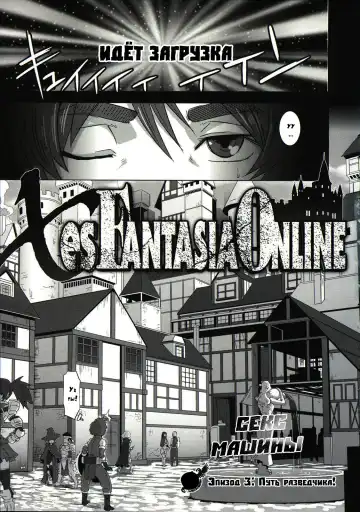 Read [Butcha-u] The Sex Sweepers Ch. 3 - Fhentai