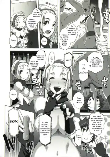 [Butcha-u] The Sex Sweepers Ch. 3 Fhentai - Page 10