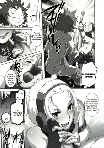 [Butcha-u] The Sex Sweepers Ch. 3 Fhentai - Page 11