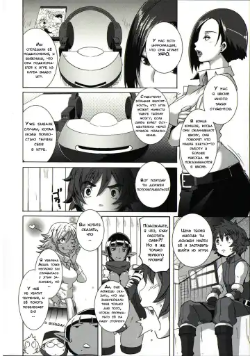 [Butcha-u] The Sex Sweepers Ch. 3 Fhentai - Page 4